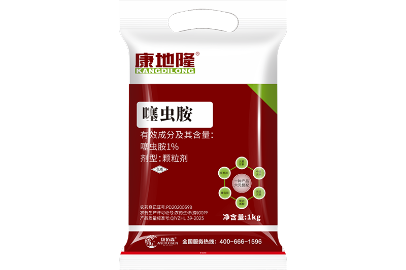 康地隆—有機(jī)無(wú)機(jī)特種殺蟲(chóng)藥肥