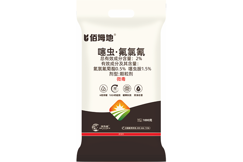 佰坶地—種肥同播特種殺蟲(chóng)藥肥